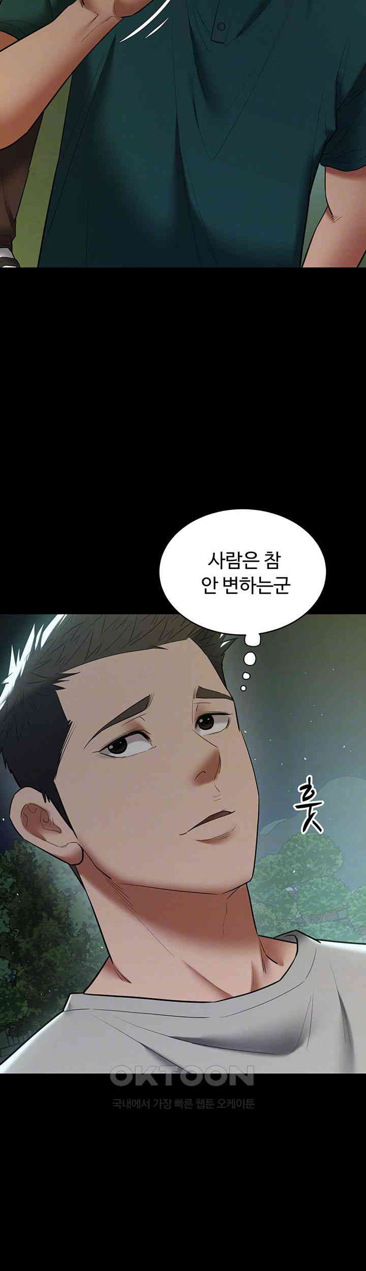 A Very Privative Revenge Raw Chapter 36 image 7