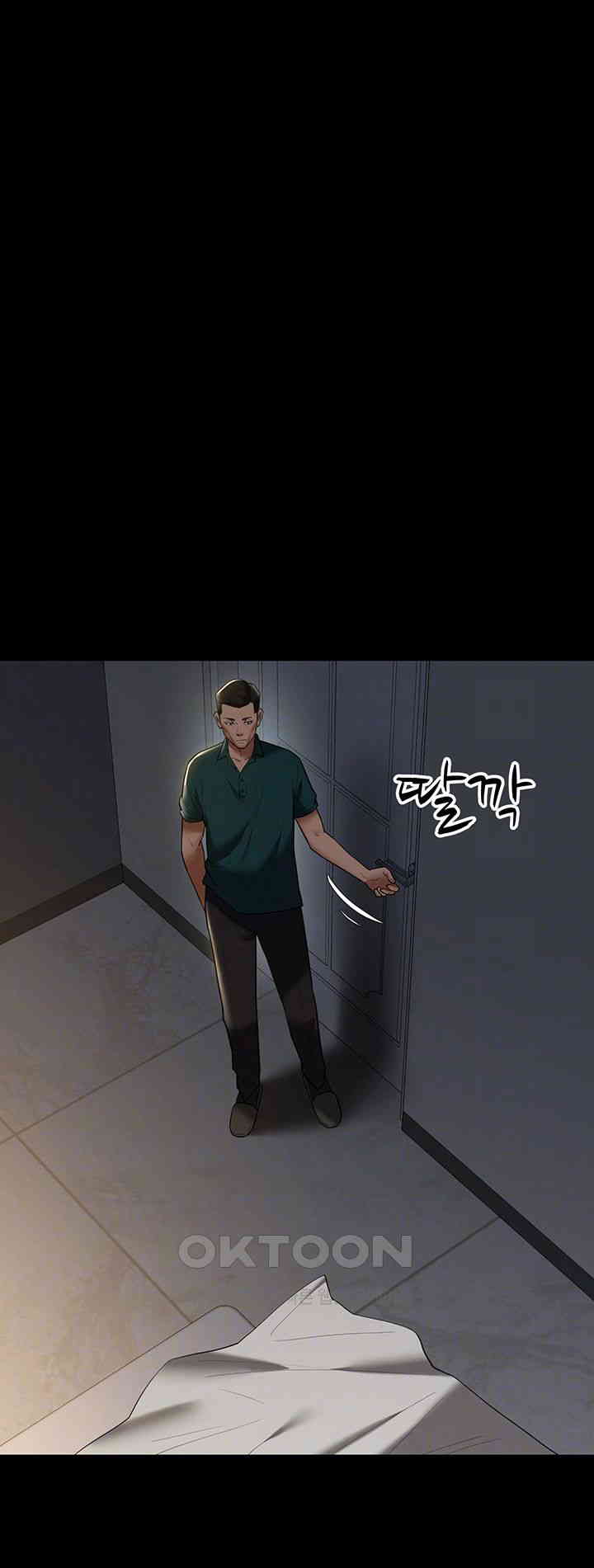 A Very Privative Revenge Raw Chapter 36 image 8