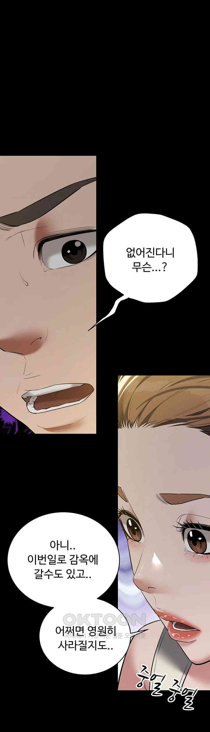 A Very Privative Revenge Raw Chapter 37 image 9