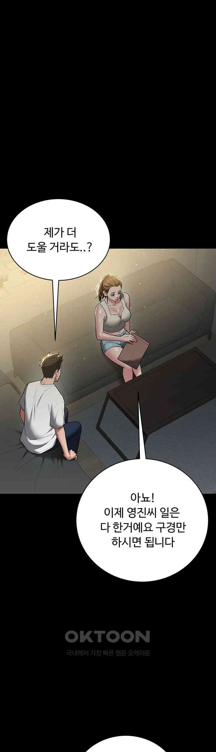 A Very Privative Revenge Raw Chapter 37 image 10