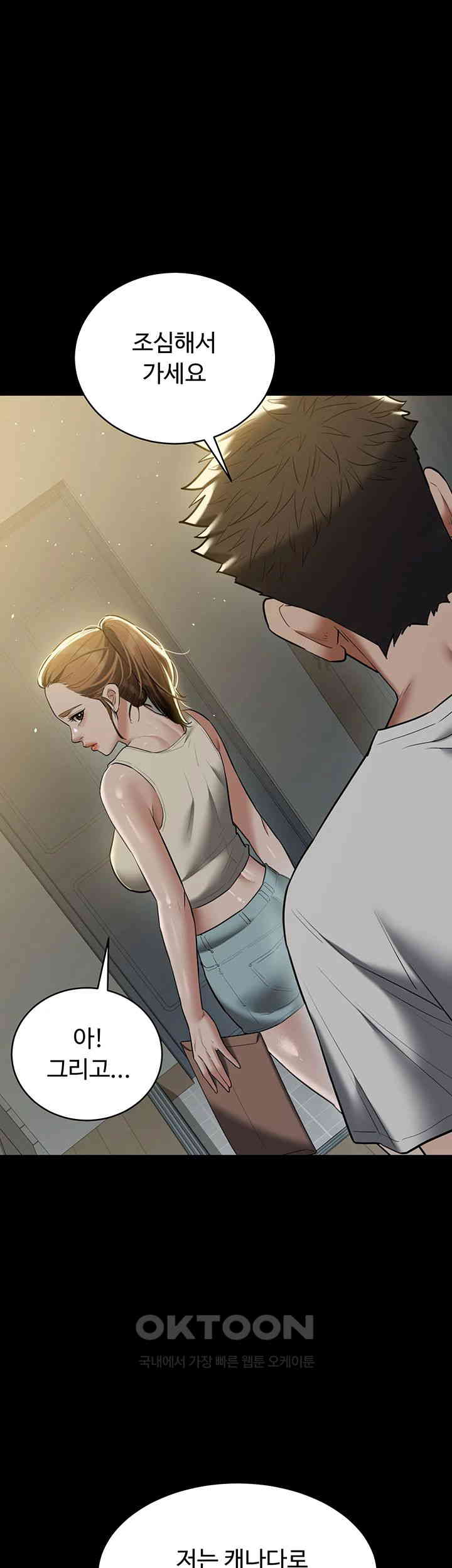 A Very Privative Revenge Raw Chapter 37 image 12
