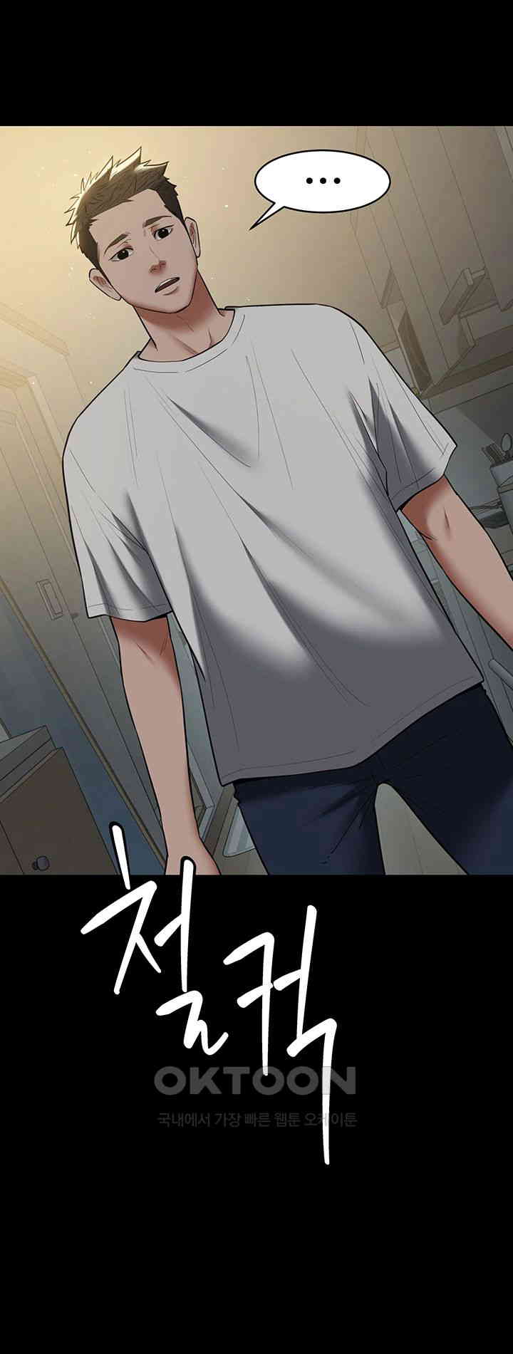 A Very Privative Revenge Raw Chapter 37 image 17