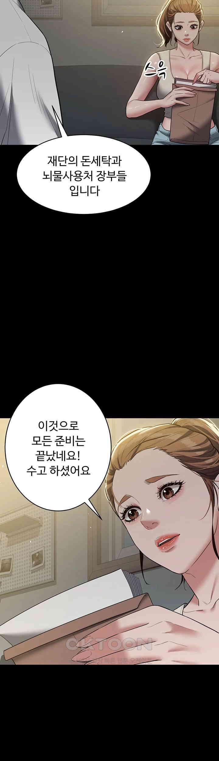 A Very Privative Revenge Raw Chapter 37 image 1