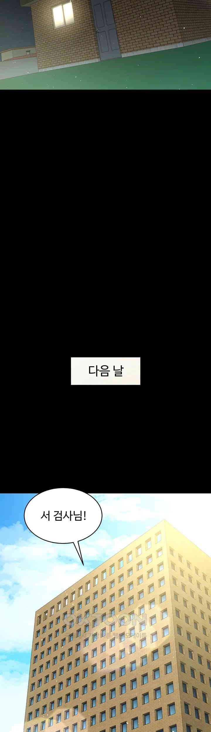 A Very Privative Revenge Raw Chapter 37 image 19