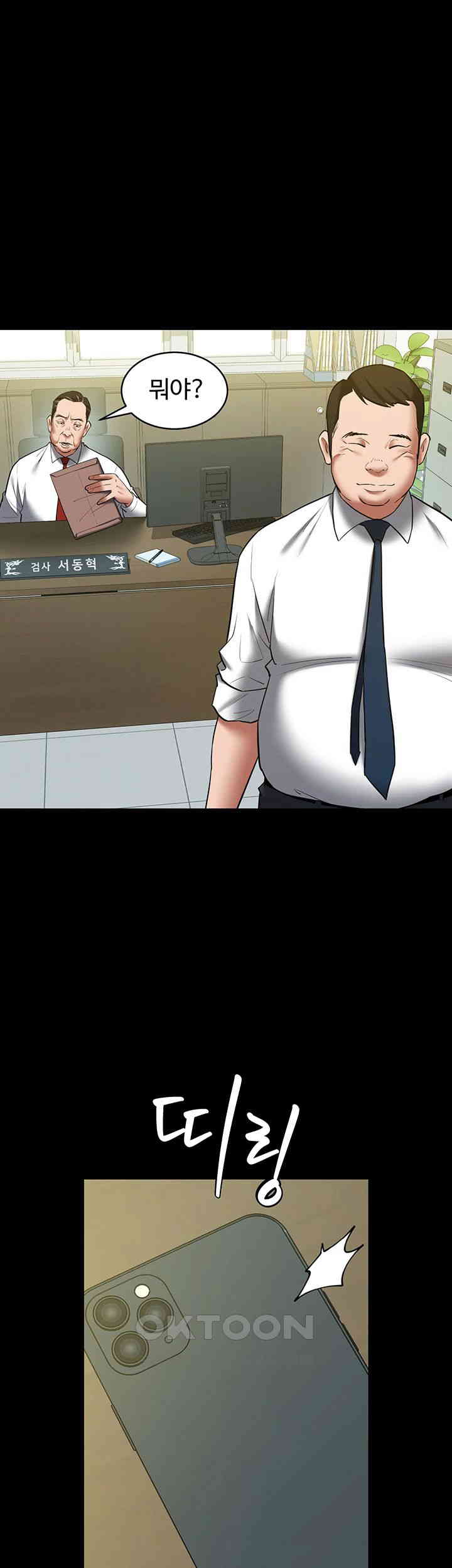 A Very Privative Revenge Raw Chapter 37 image 21