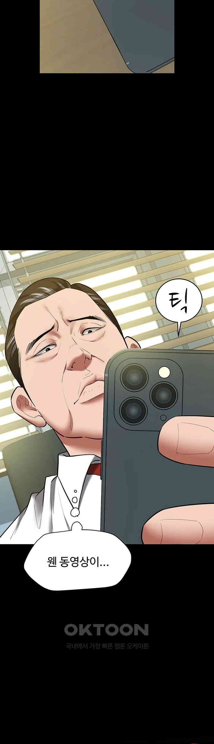 A Very Privative Revenge Raw Chapter 37 image 22