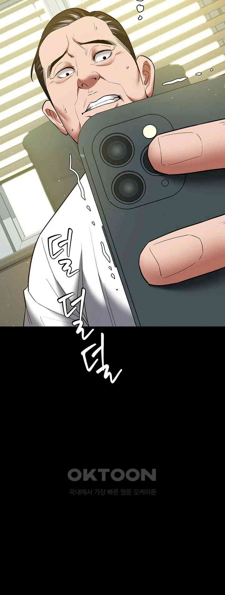 A Very Privative Revenge Raw Chapter 37 image 27
