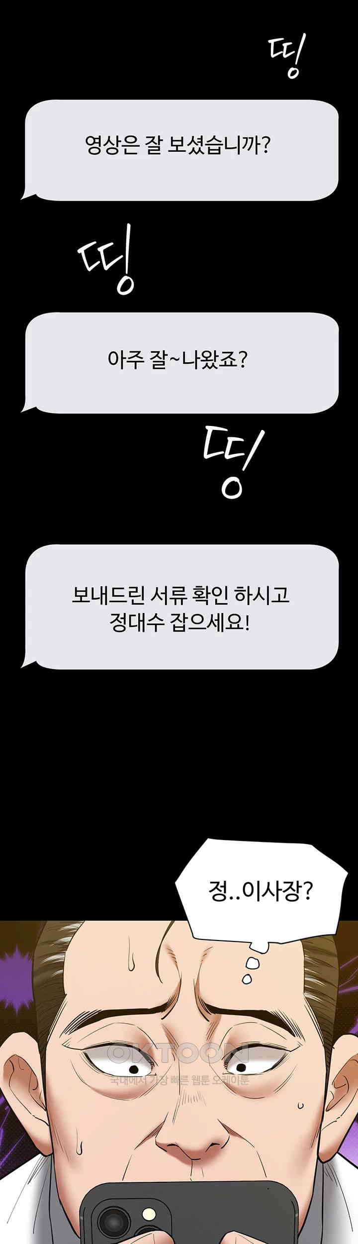 A Very Privative Revenge Raw Chapter 37 image 28