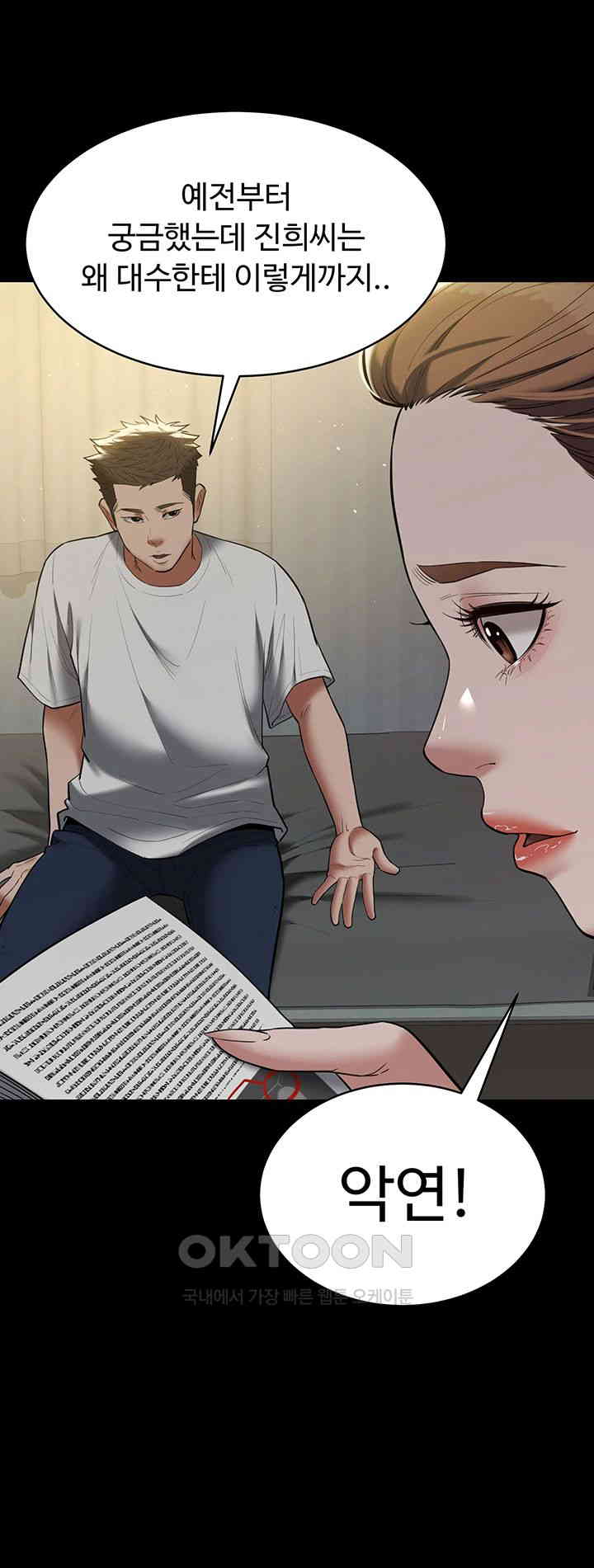 A Very Privative Revenge Raw Chapter 37 image 2