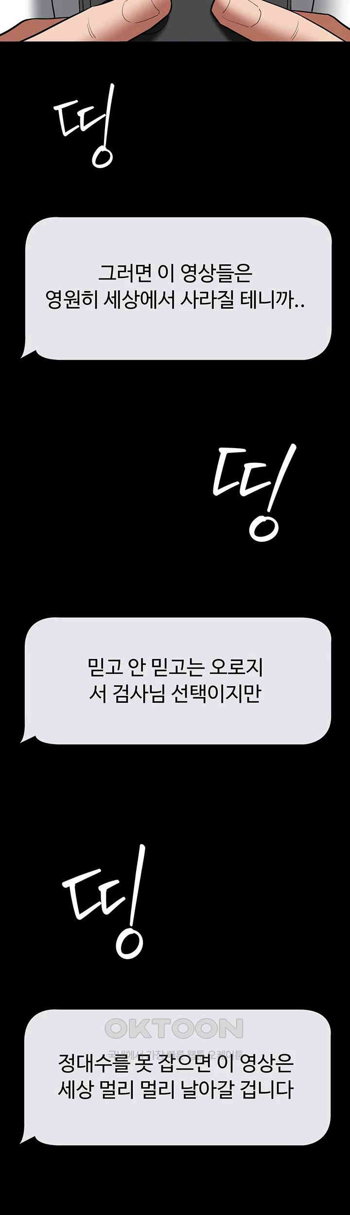 A Very Privative Revenge Raw Chapter 37 image 29