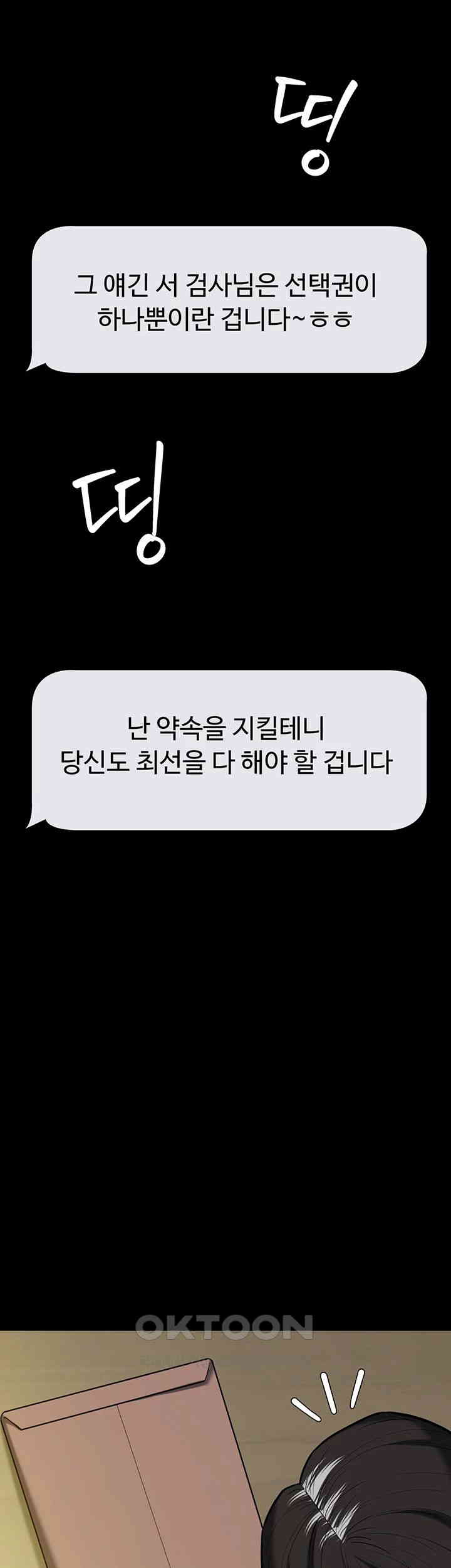 A Very Privative Revenge Raw Chapter 37 image 31