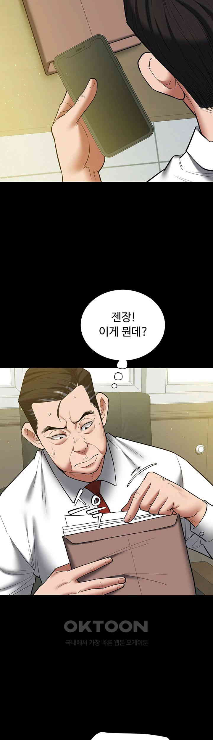 A Very Privative Revenge Raw Chapter 37 image 32