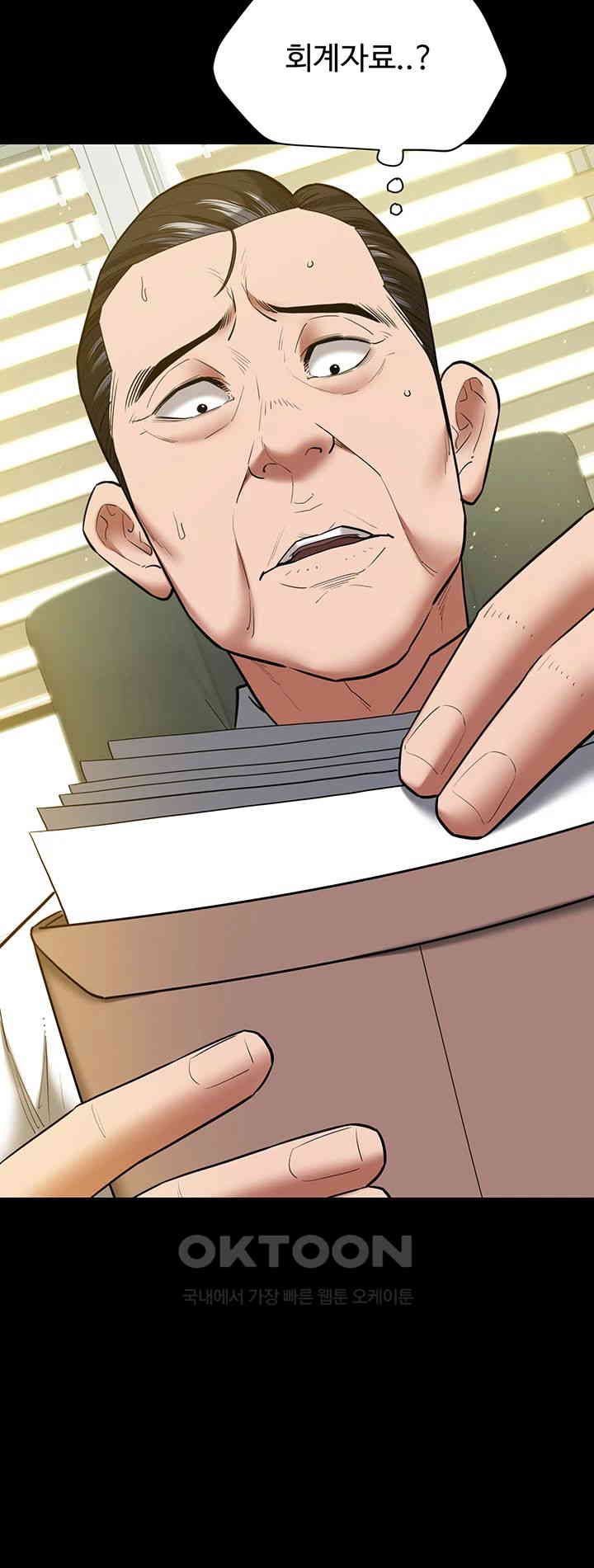 A Very Privative Revenge Raw Chapter 37 image 33