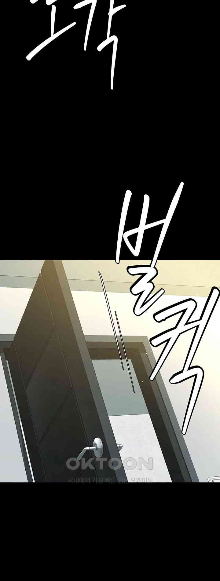 A Very Privative Revenge Raw Chapter 37 image 36