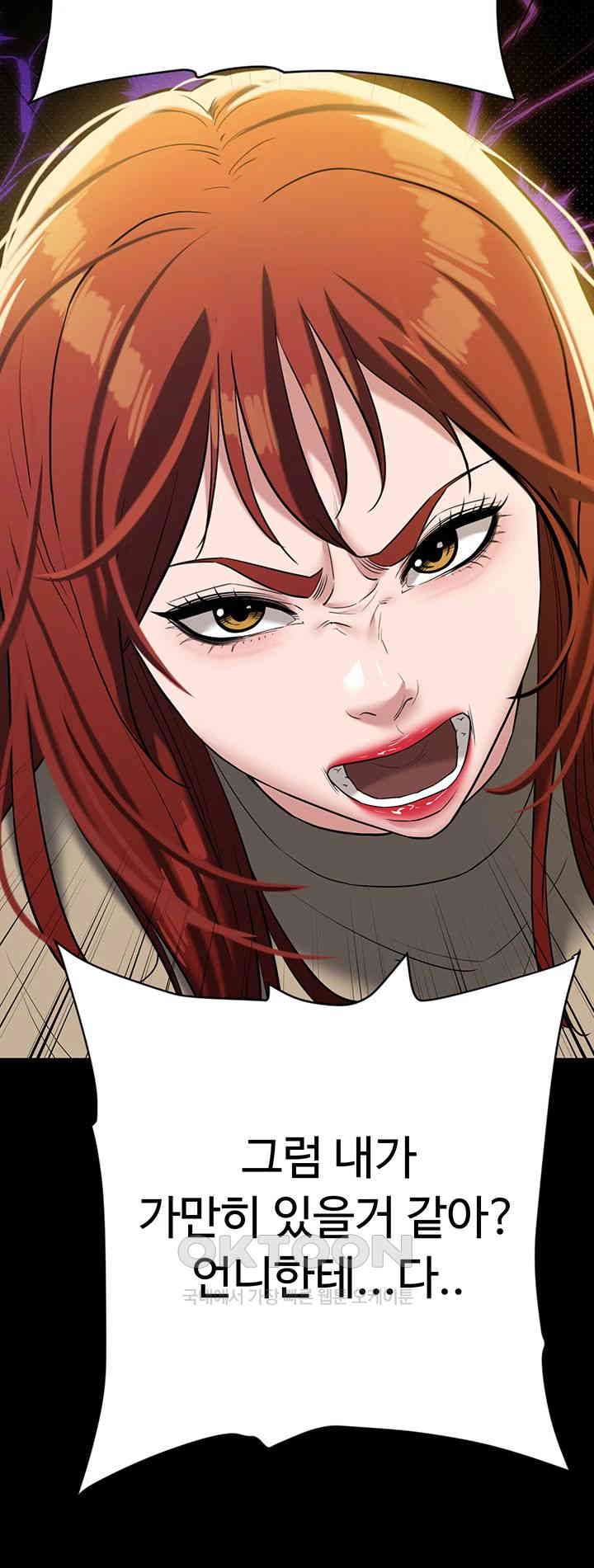 A Very Privative Revenge Raw Chapter 37 image 39