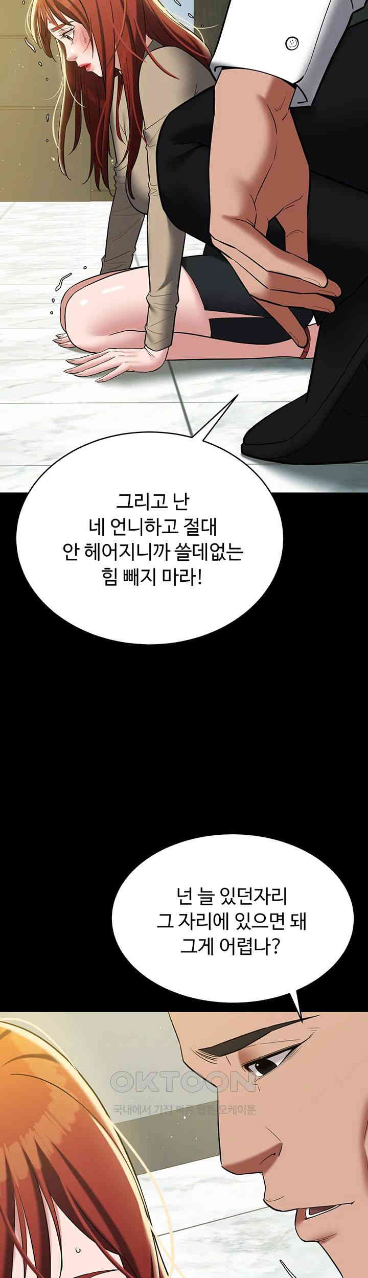 A Very Privative Revenge Raw Chapter 37 image 44
