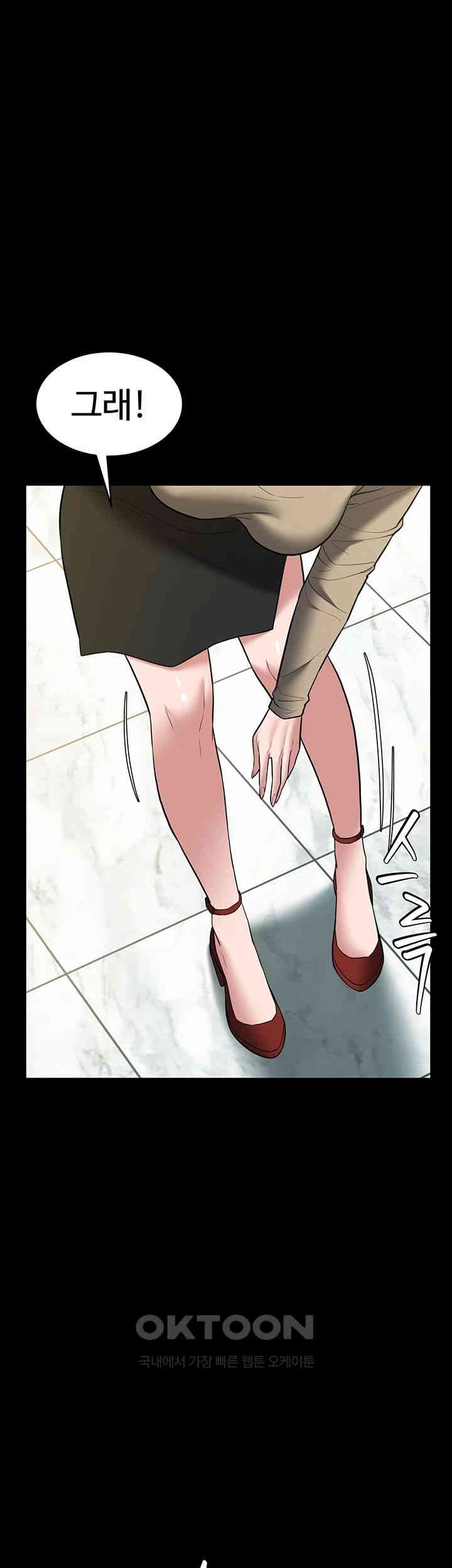 A Very Privative Revenge Raw Chapter 37 image 46