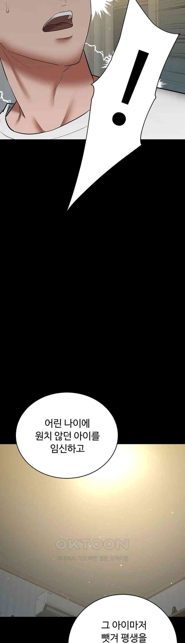 A Very Privative Revenge Raw Chapter 37 image 4