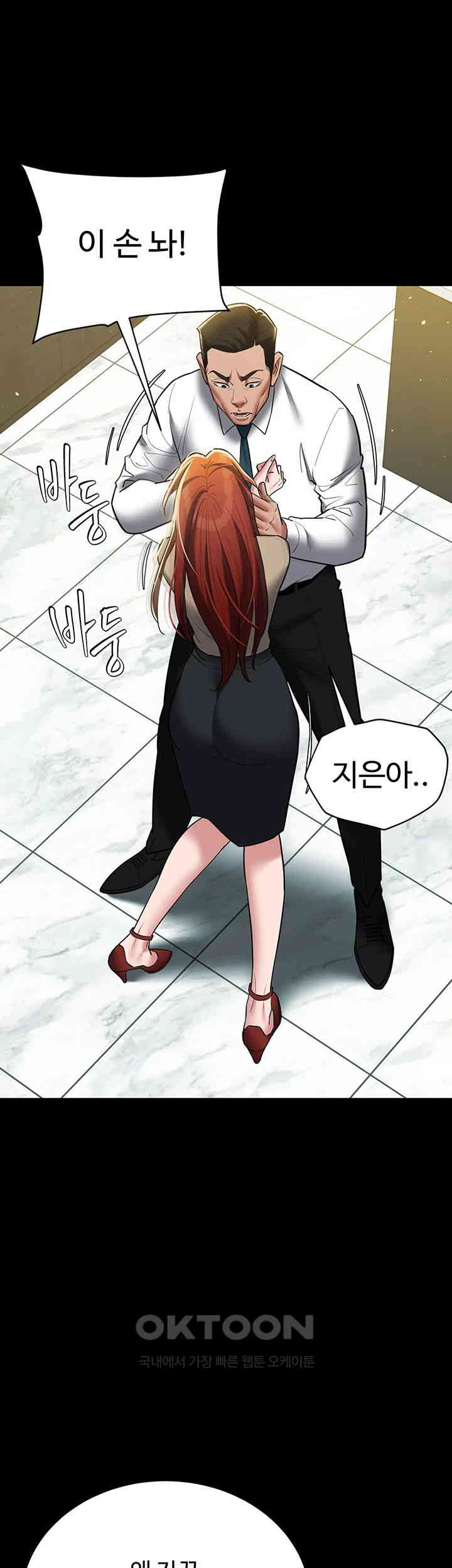 A Very Privative Revenge Raw Chapter 37 image 49