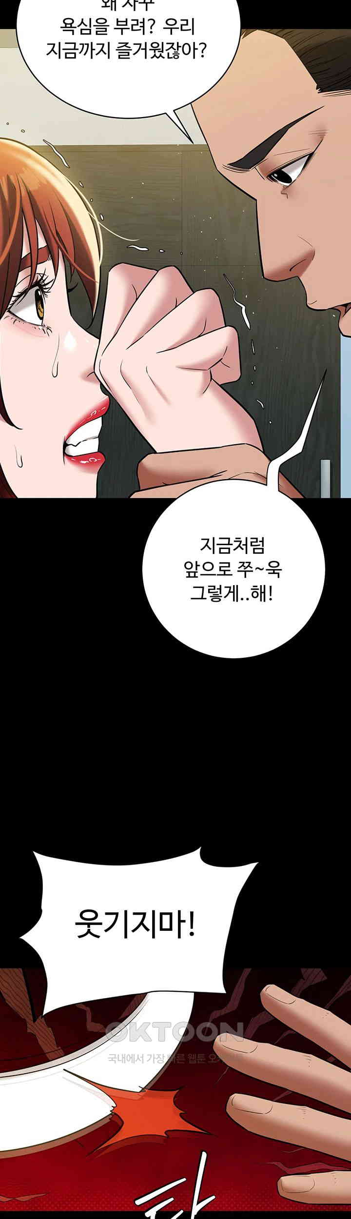 A Very Privative Revenge Raw Chapter 37 image 50