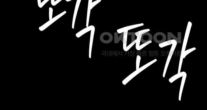 A Very Privative Revenge Raw Chapter 37 image 52