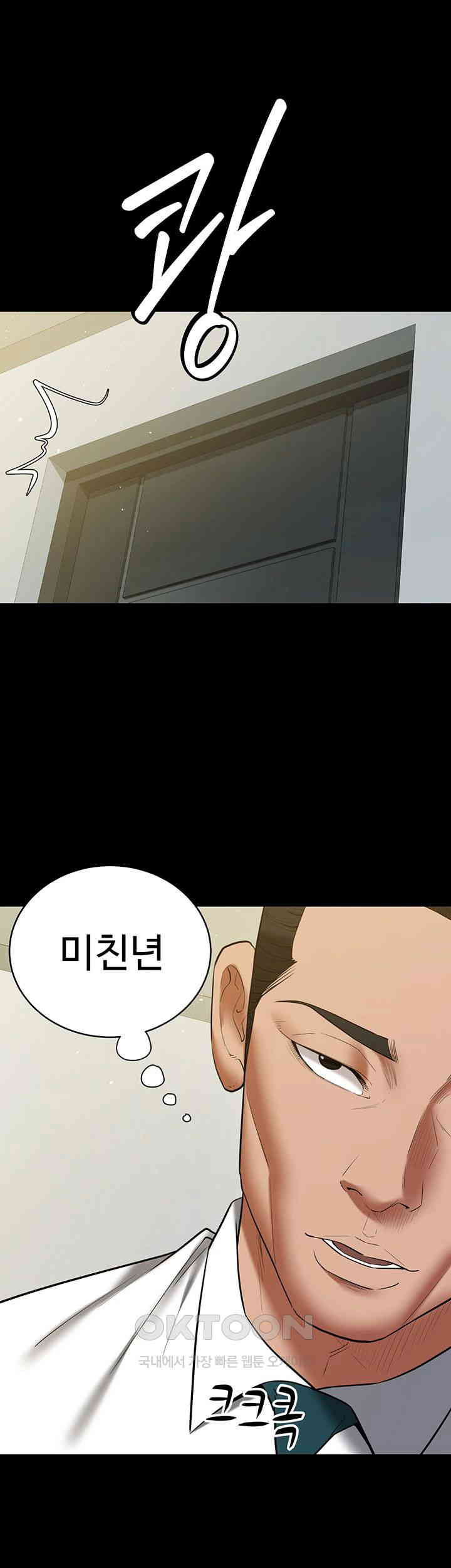 A Very Privative Revenge Raw Chapter 37 image 53