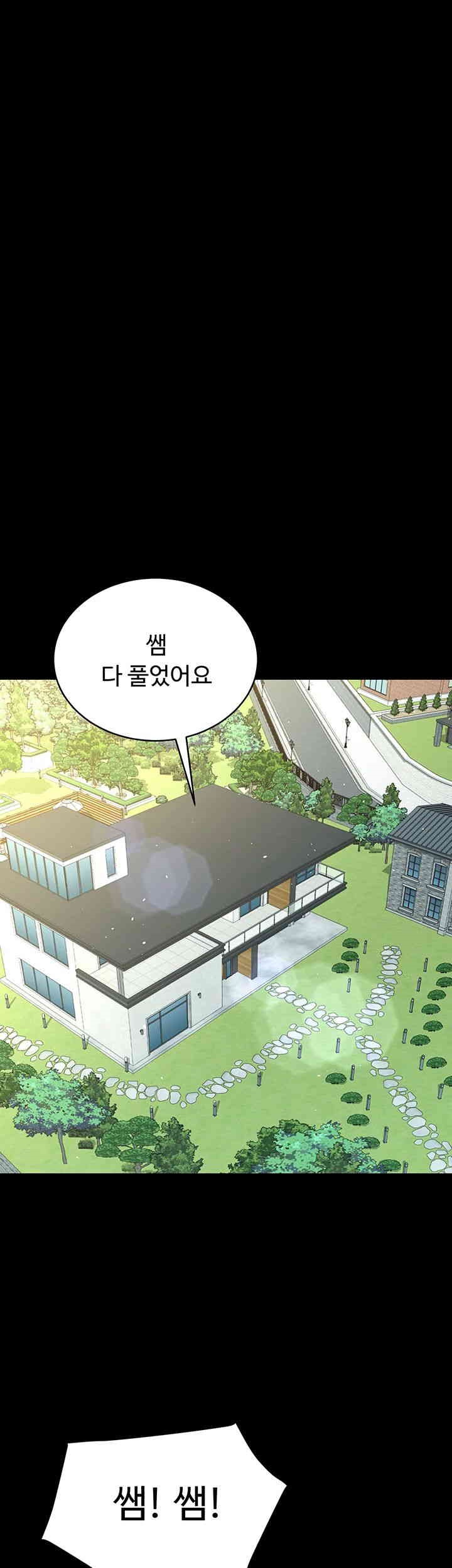 A Very Privative Revenge Raw Chapter 37 image 54
