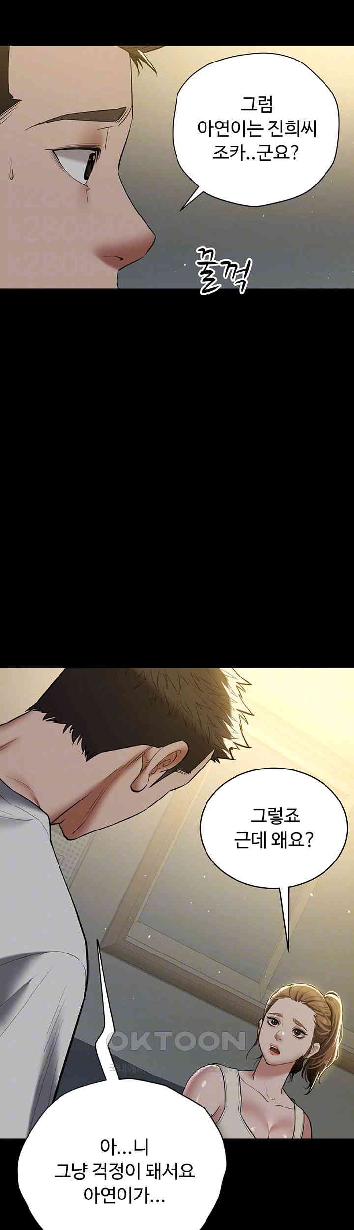 A Very Privative Revenge Raw Chapter 37 image 7