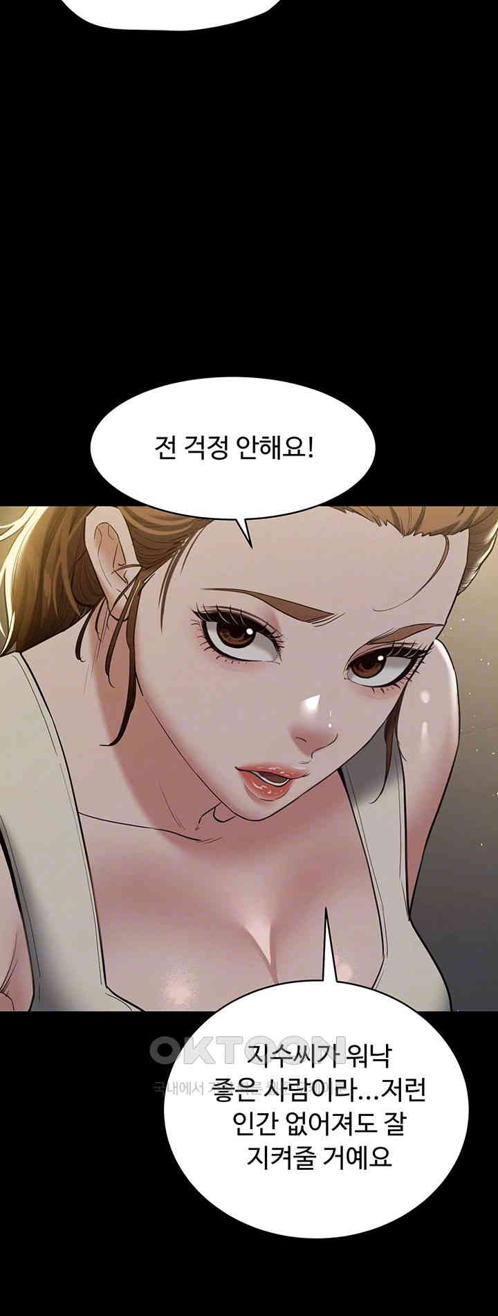 A Very Privative Revenge Raw Chapter 37 image 8