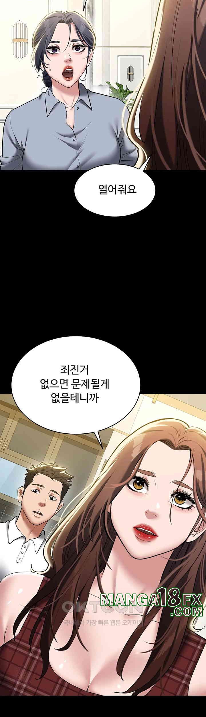 A Very Privative Revenge Raw Chapter 38 image 10
