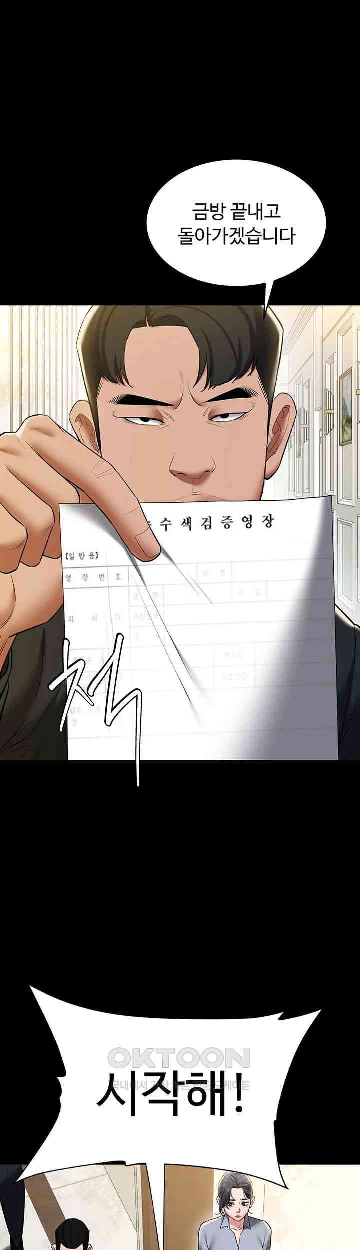 A Very Privative Revenge Raw Chapter 38 image 12