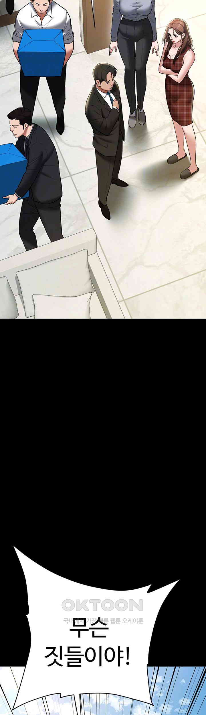 A Very Privative Revenge Raw Chapter 38 image 13