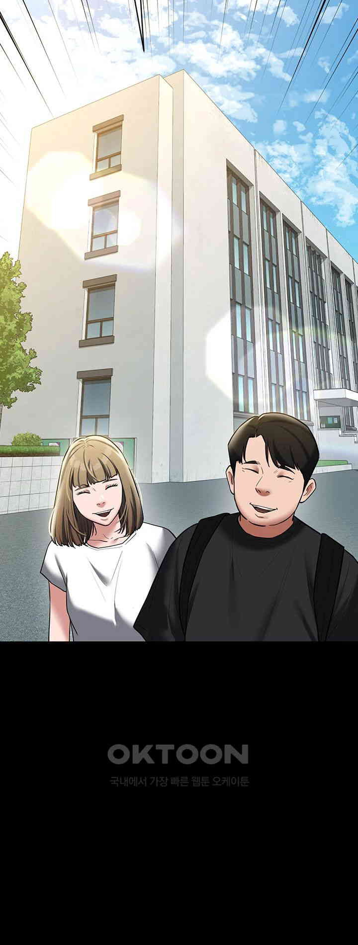 A Very Privative Revenge Raw Chapter 38 image 14