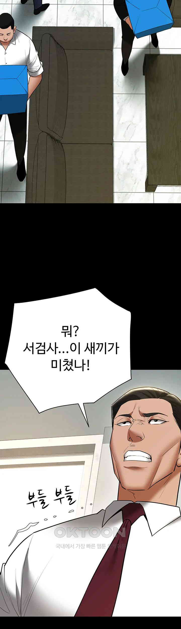 A Very Privative Revenge Raw Chapter 38 image 17