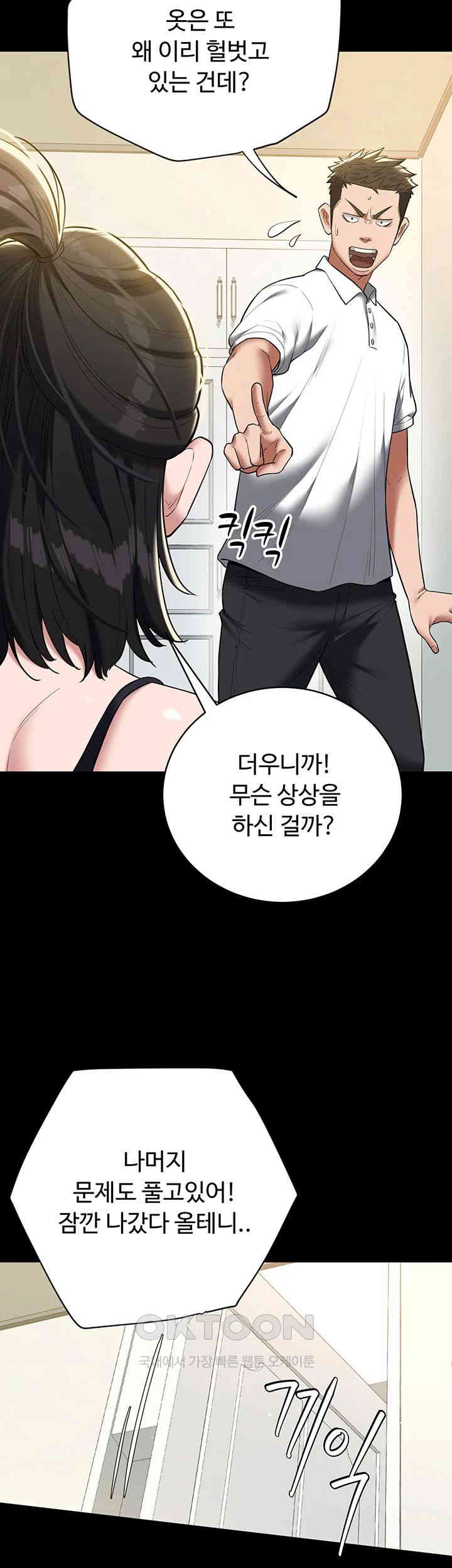 A Very Privative Revenge Raw Chapter 38 image 1