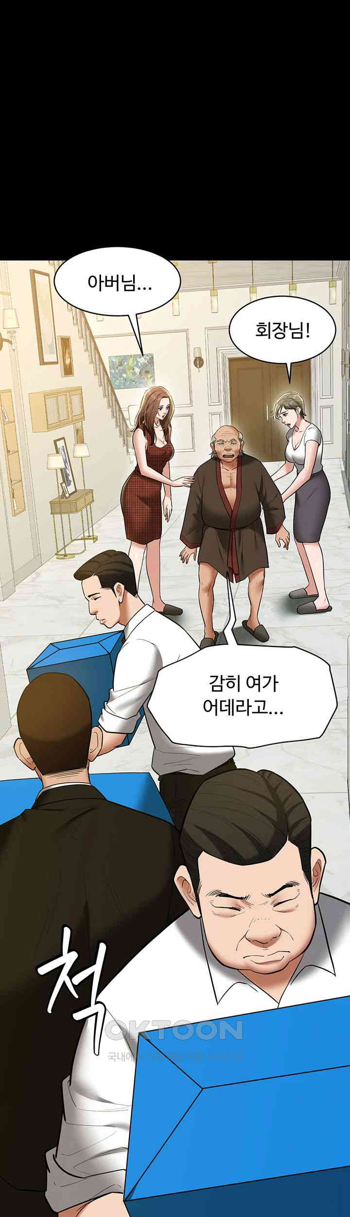 A Very Privative Revenge Raw Chapter 38 image 20