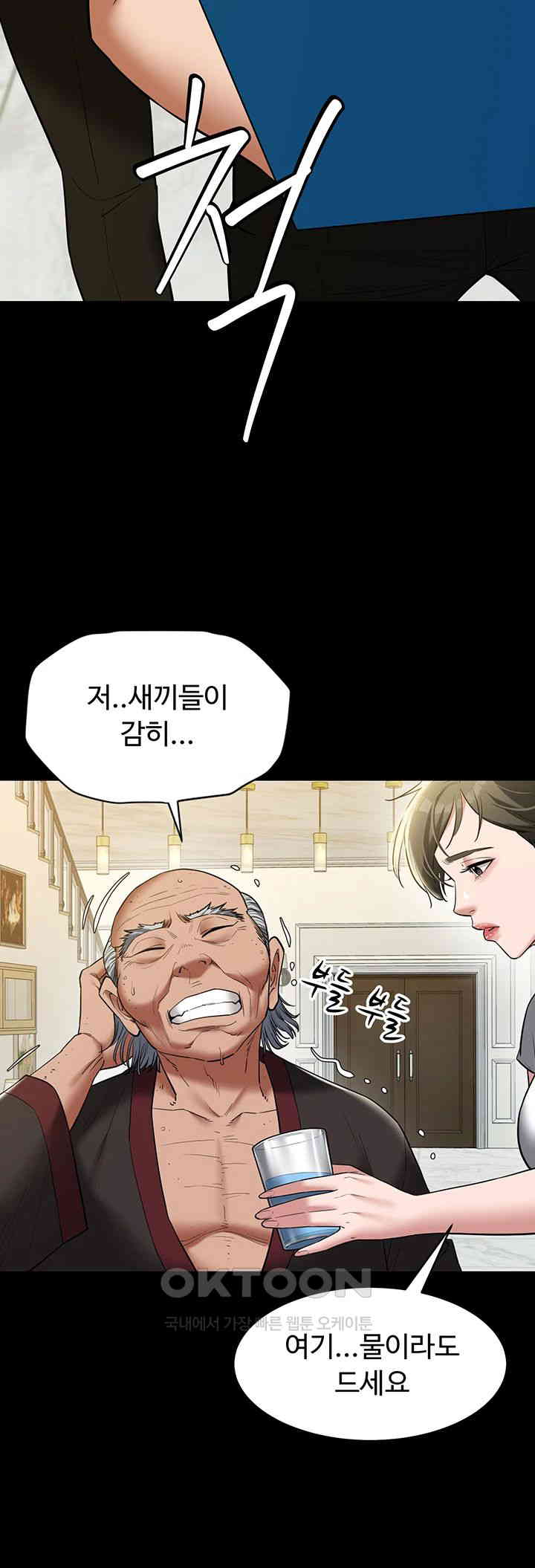 A Very Privative Revenge Raw Chapter 38 image 21