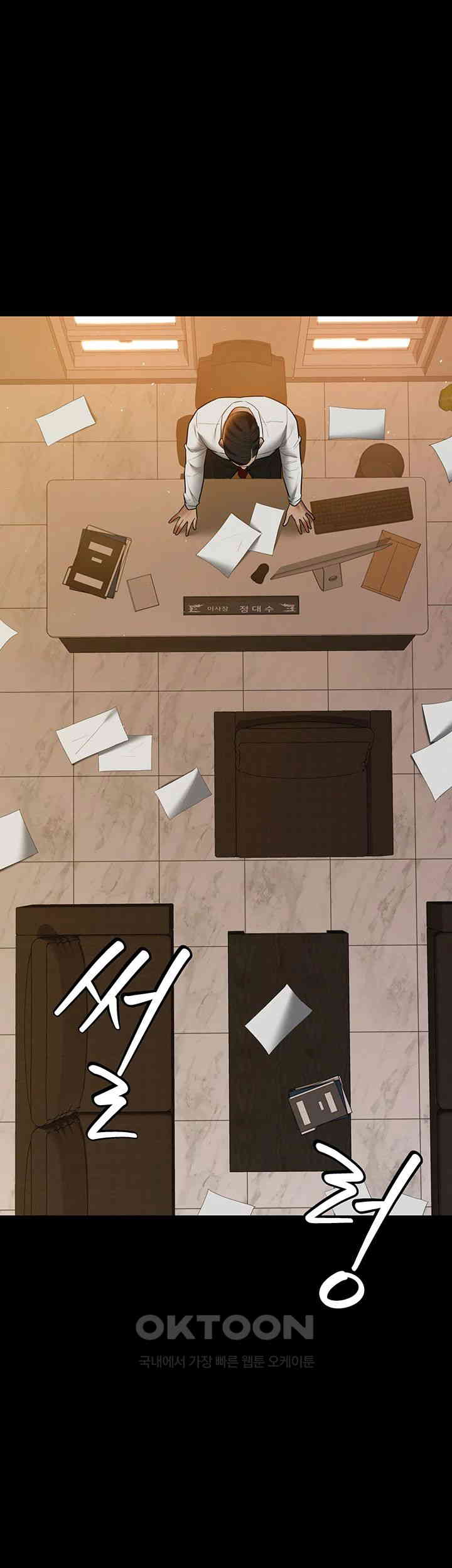 A Very Privative Revenge Raw Chapter 38 image 23