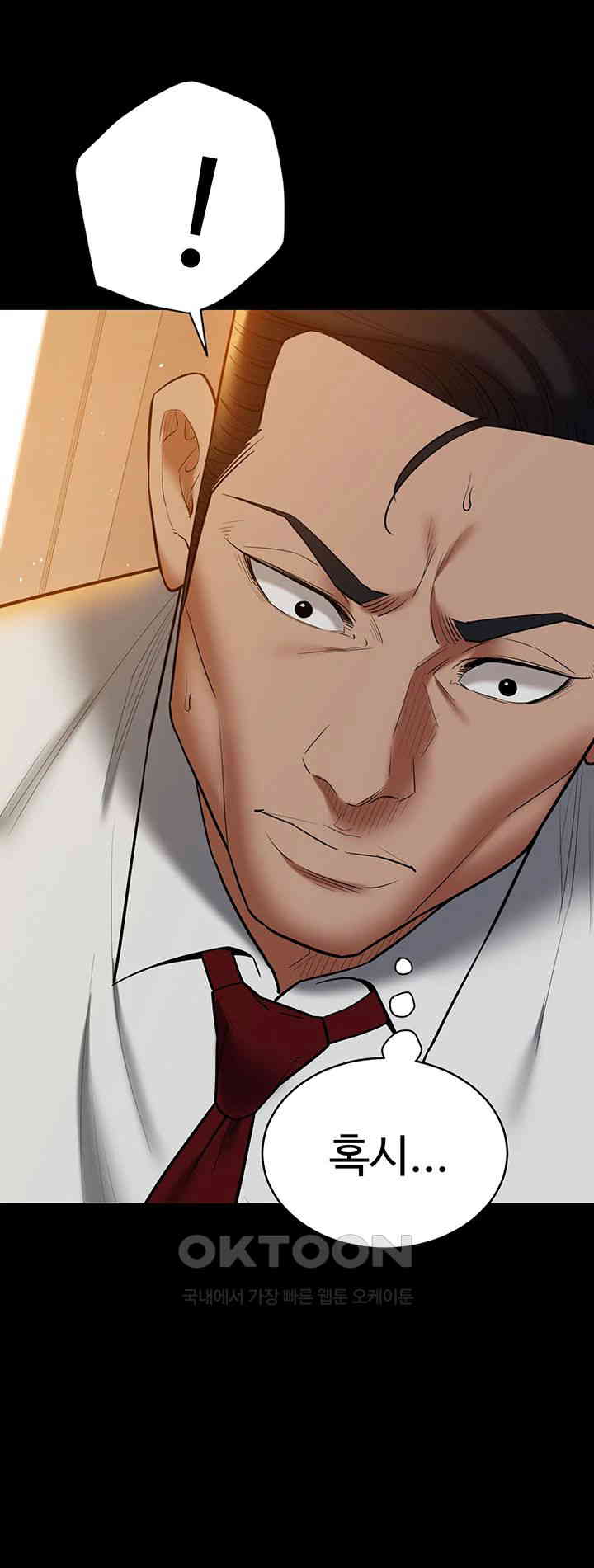 A Very Privative Revenge Raw Chapter 38 image 24