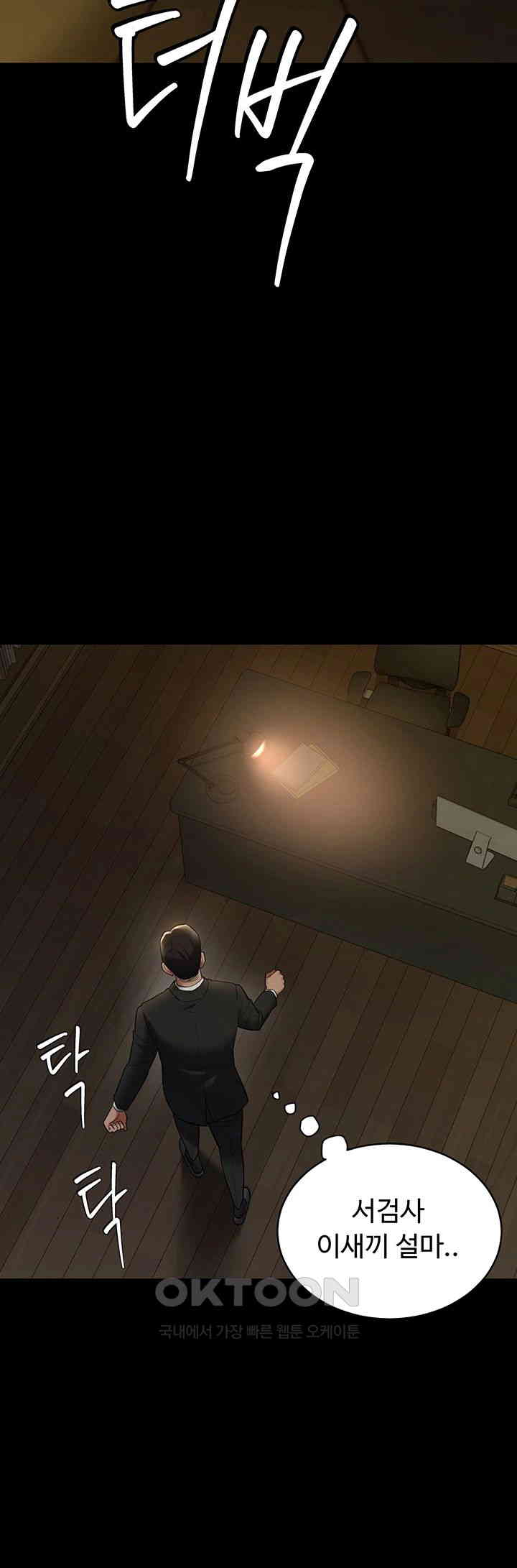A Very Privative Revenge Raw Chapter 38 image 27