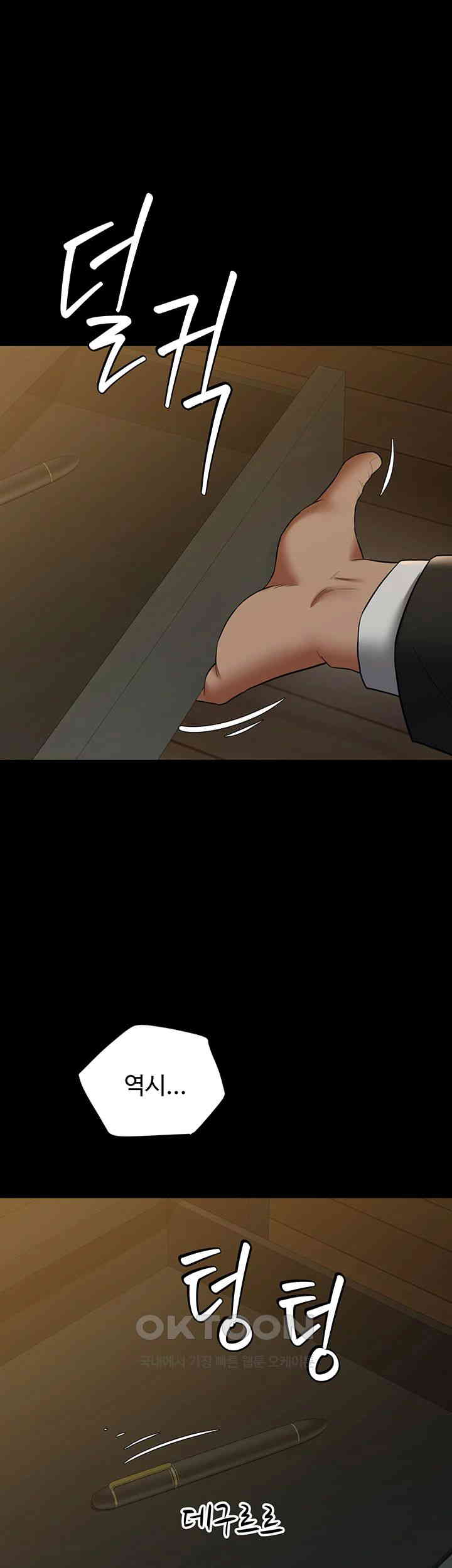 A Very Privative Revenge Raw Chapter 38 image 28