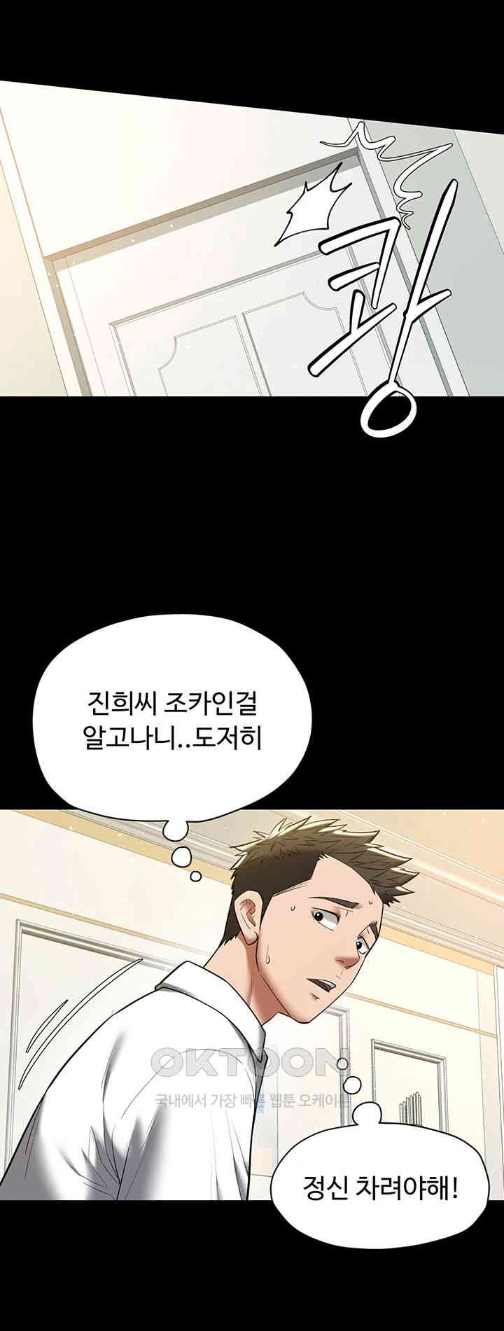 A Very Privative Revenge Raw Chapter 38 image 2