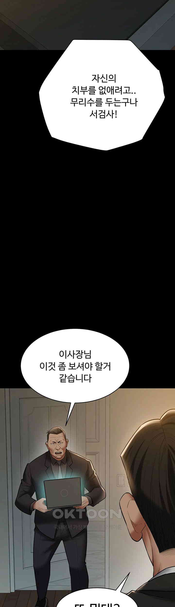 A Very Privative Revenge Raw Chapter 38 image 29