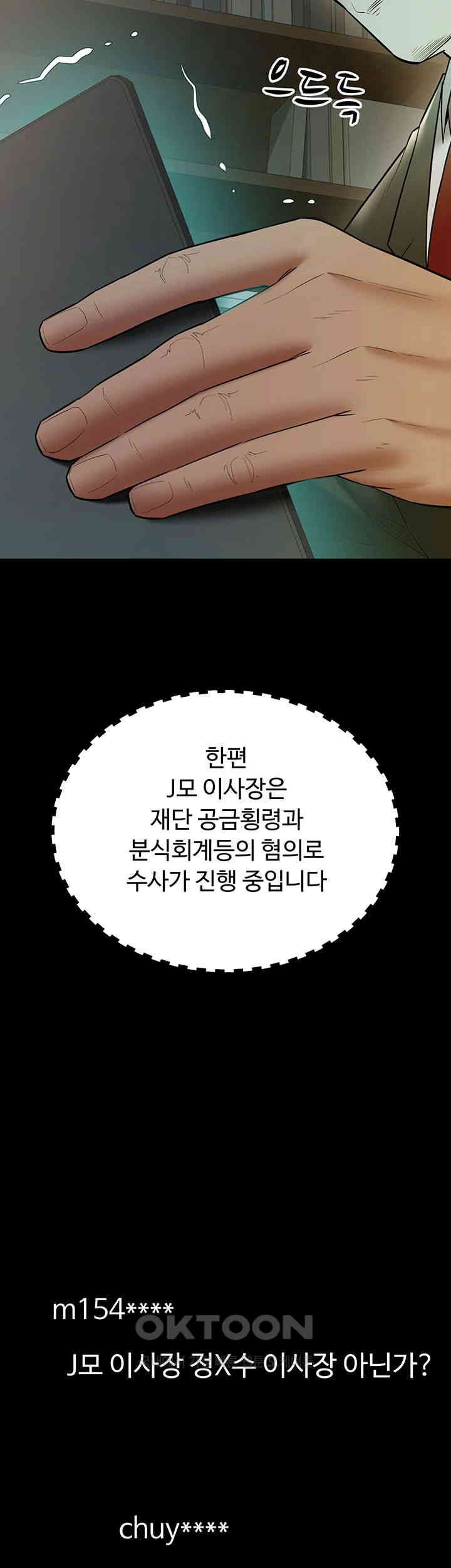 A Very Privative Revenge Raw Chapter 38 image 32