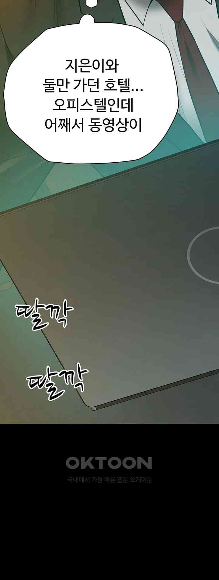 A Very Privative Revenge Raw Chapter 38 image 36