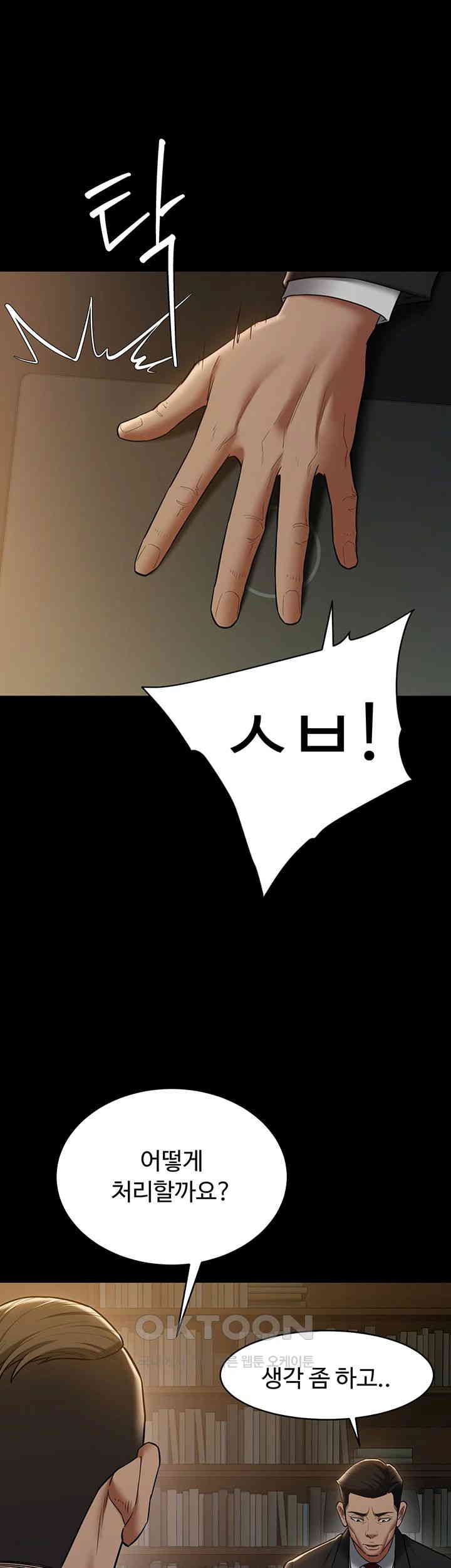 A Very Privative Revenge Raw Chapter 38 image 37