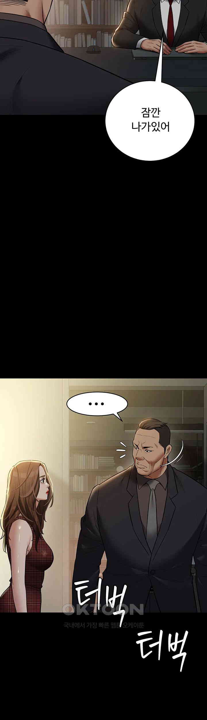 A Very Privative Revenge Raw Chapter 38 image 38