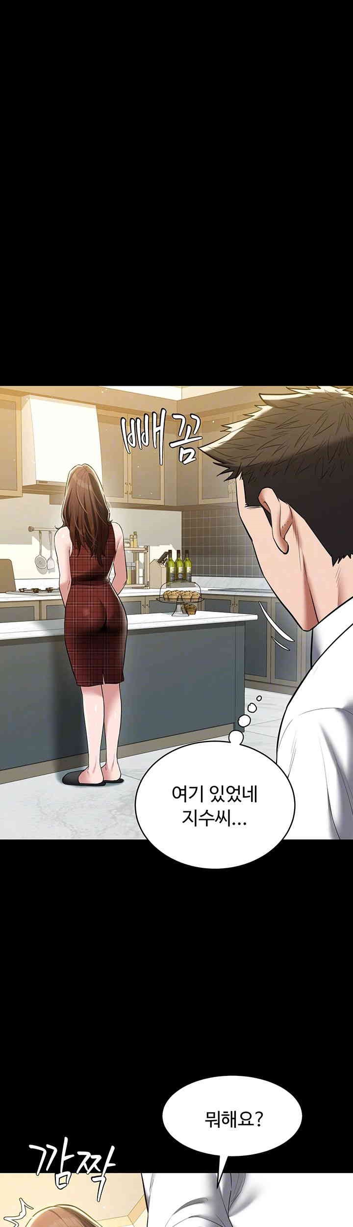 A Very Privative Revenge Raw Chapter 38 image 3