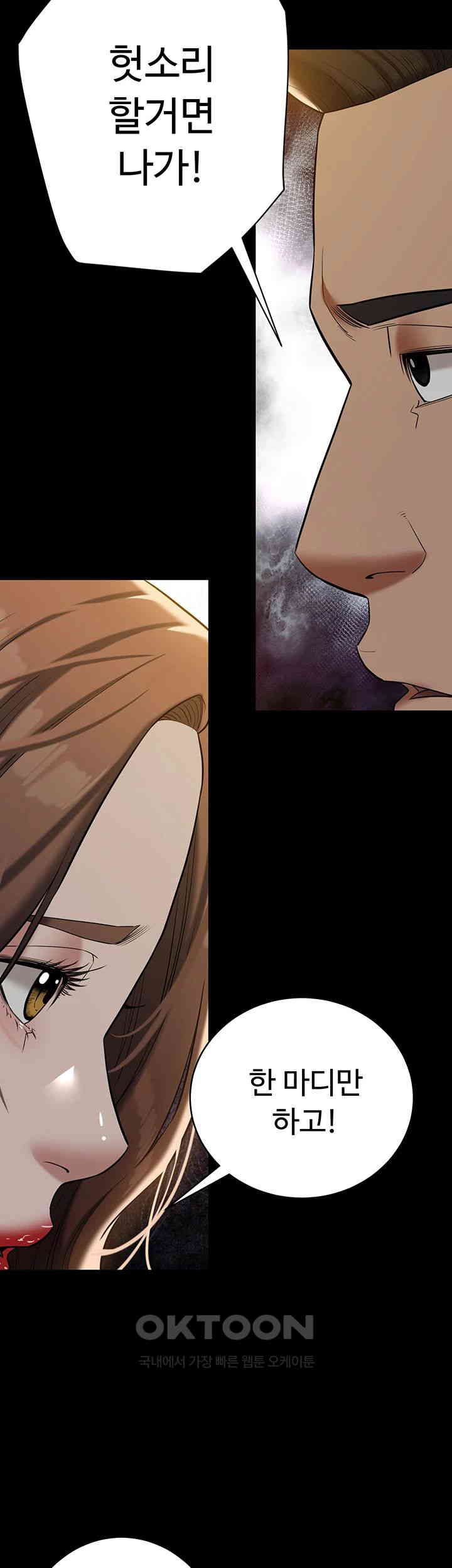 A Very Privative Revenge Raw Chapter 38 image 41