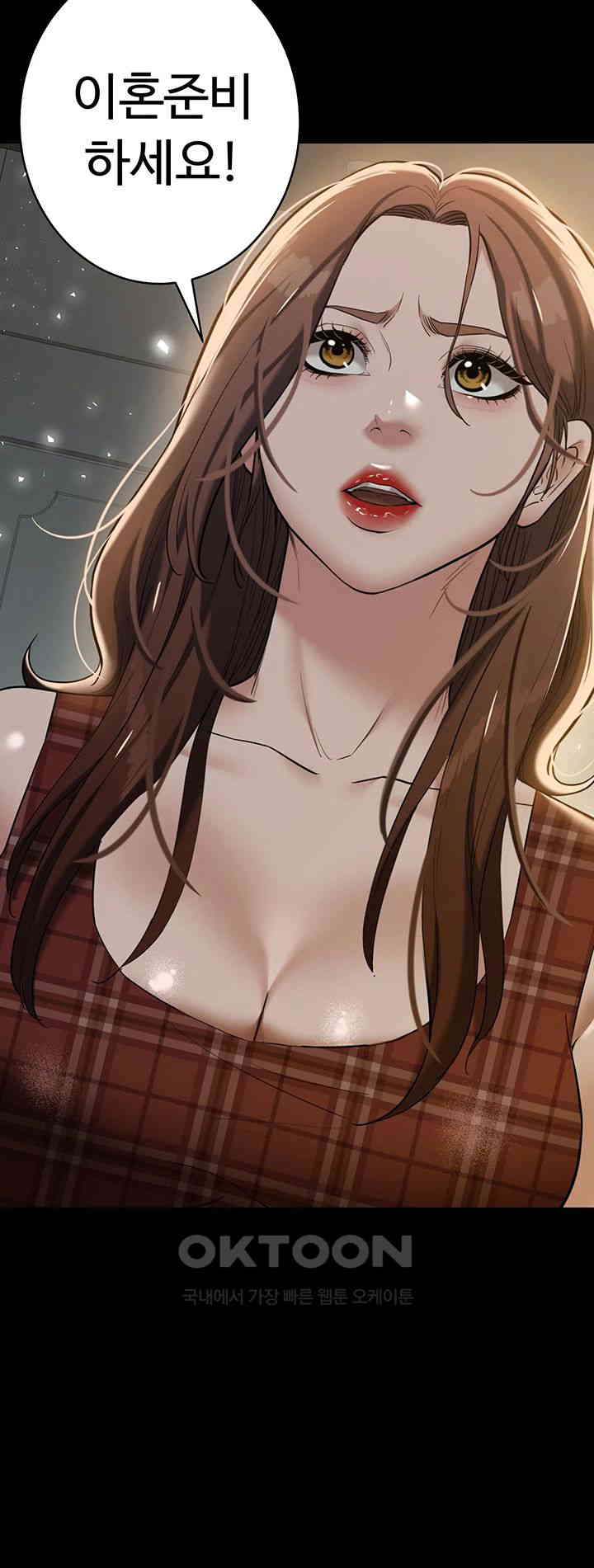 A Very Privative Revenge Raw Chapter 38 image 42